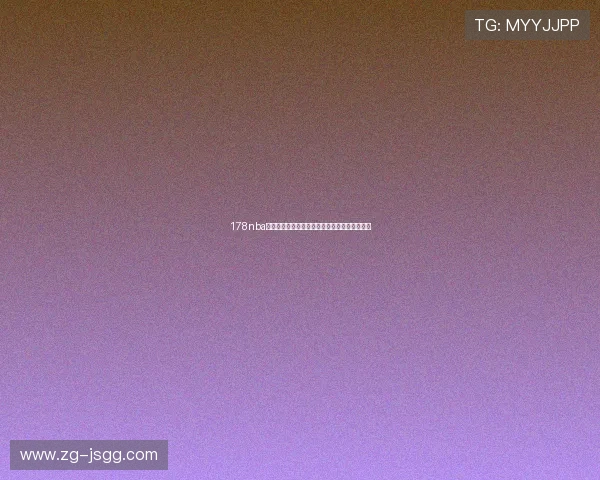 178nba直播体育打造高清实时赛事互动观赛新体验平台