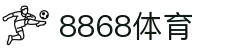 8868体育·(中国)官方网站